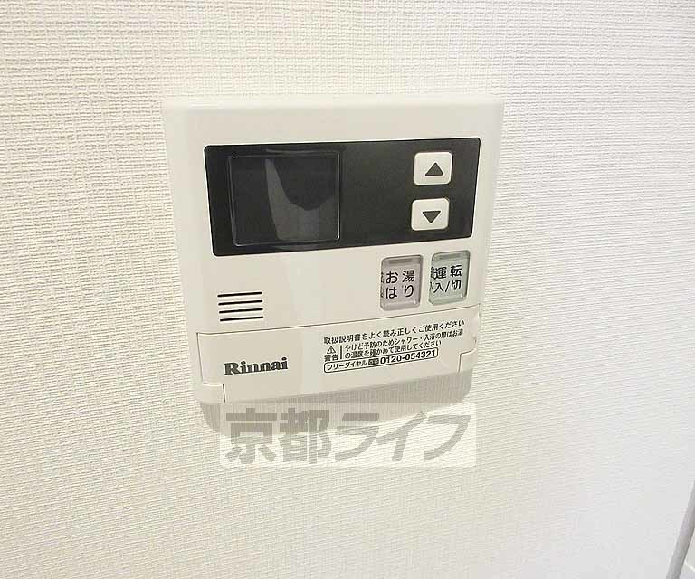 その他設備　温度調節も簡単