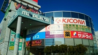 スーパー　ヤオコー四街道（スーパー）まで400m