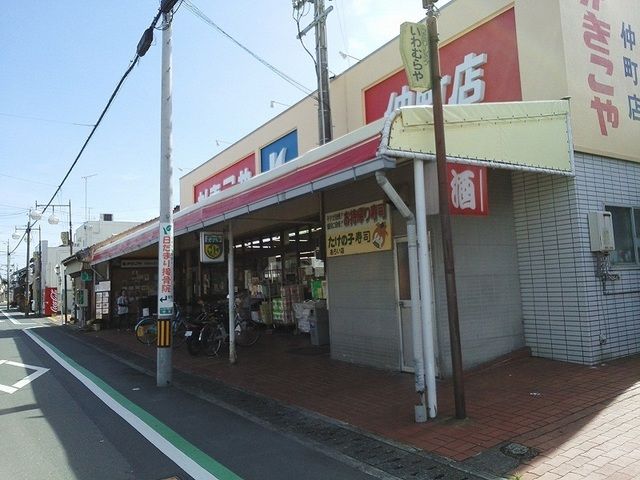 スーパー　かきこや仲町店（スーパー）まで700m