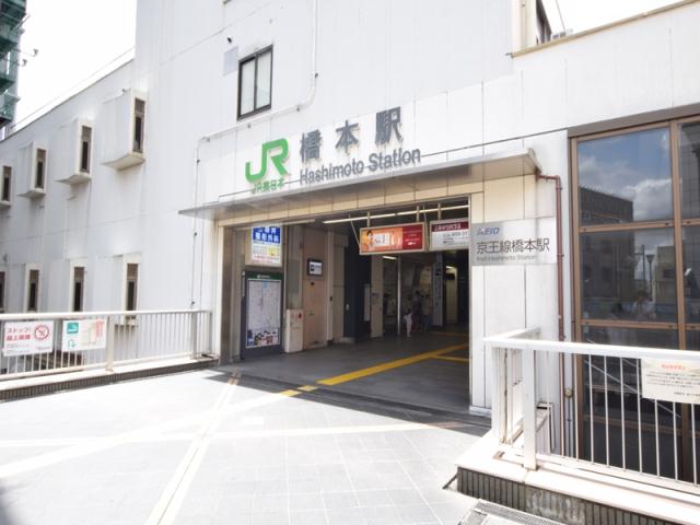 その他　橋本駅　北口（その他）まで156m