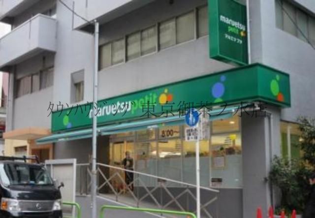 スーパー　マルエツプチ（スーパー）まで820m