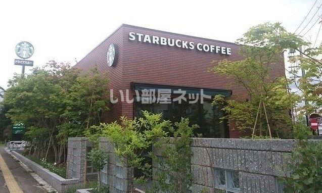 飲食店　スターバックスコーヒー 旭川東光店（飲食店）まで639m