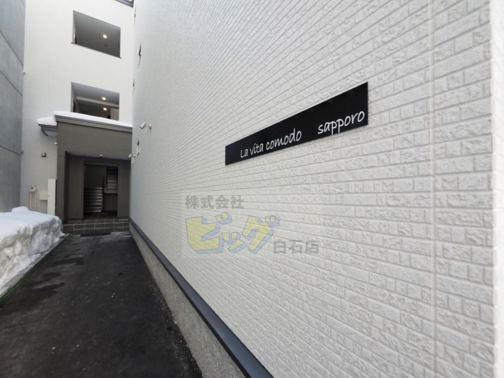 その他共有部分　駐車場・共用部通路部分にロードヒーティング設置済みです♪