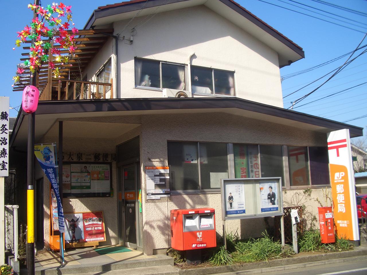 郵便局　練馬大泉二郵便局（郵便局）まで140m