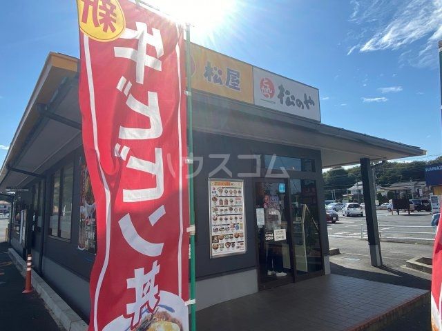 飲食店　松屋 入間店（飲食店）まで2366m