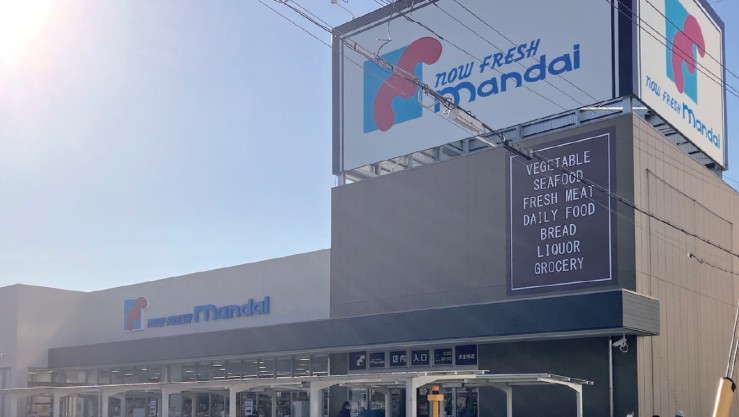 スーパー　mandai(万代) 天王寺店（スーパー）まで1359m