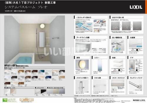 バス・シャワールーム