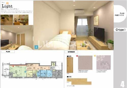 居室・リビング