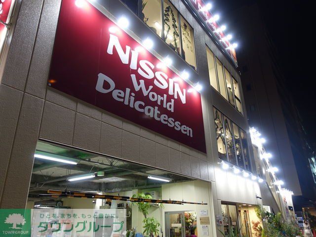 スーパー　日進ワールドデリカテッセン（スーパー）まで220m