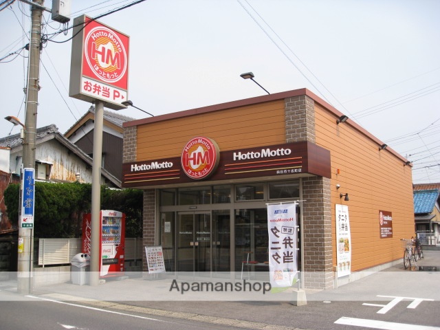 その他　ほっともっと（その他）まで550m