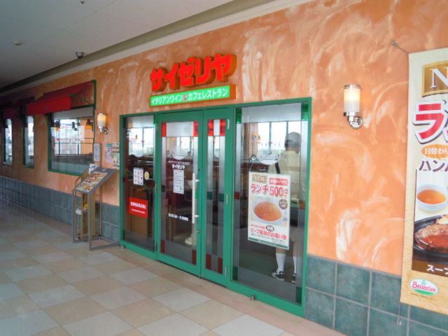 飲食店　サイゼリヤ マルエツ西大宮駅前店（飲食店）まで1967m