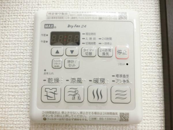 その他設備　浴室乾燥機！