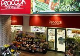 スーパー　ピーコックストア 代官山店（スーパー）まで682m