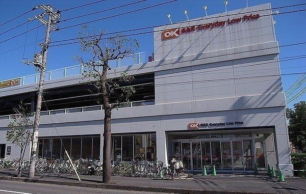 スーパー　OKストア（スーパー）まで270m