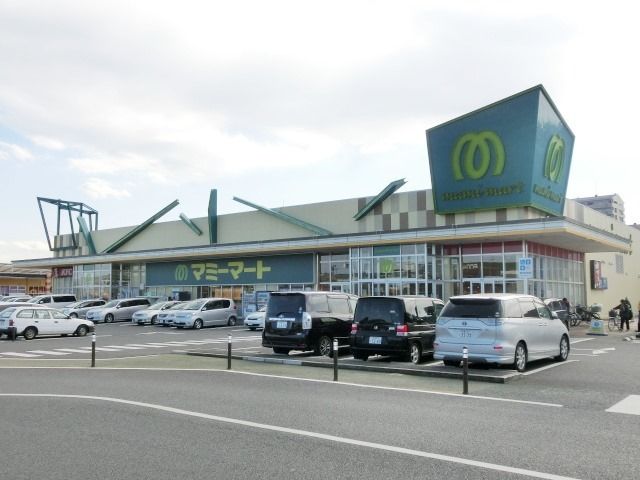 スーパー　マミーマート稲毛長沼店（スーパー）まで246m