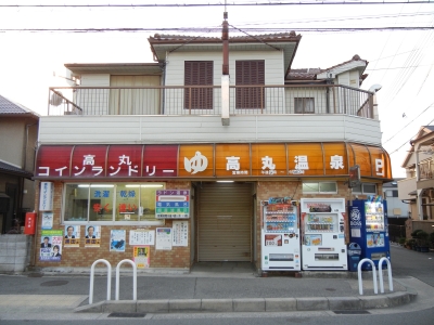 その他　高丸温泉滝の茶屋（その他）まで1122m