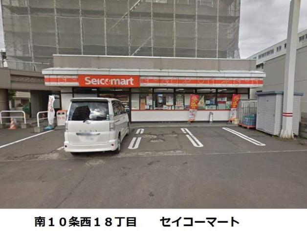 コンビニ　セイコーマート（コンビニ）まで410m