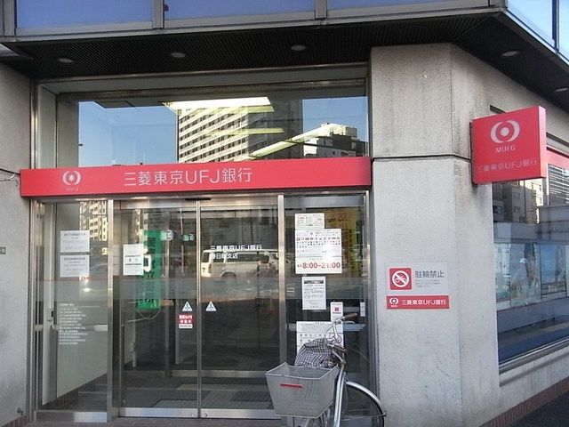 銀行　三菱東京UFJ銀行江古田支店（銀行）まで332m