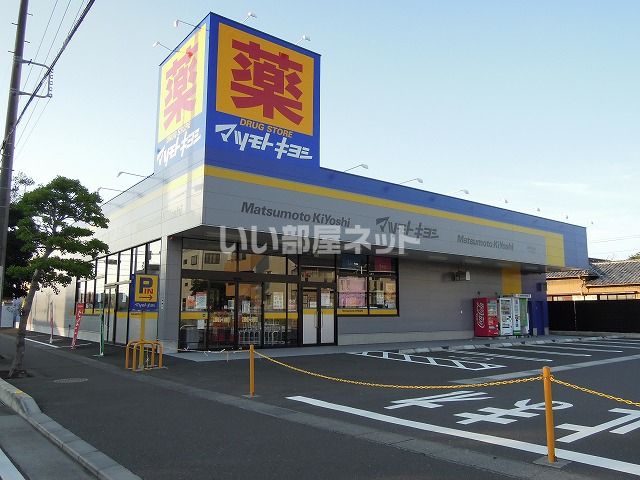 ドラックストア　ドラッグストア マツモトキヨシ 静岡馬渕店（ドラッグストア）まで1046m