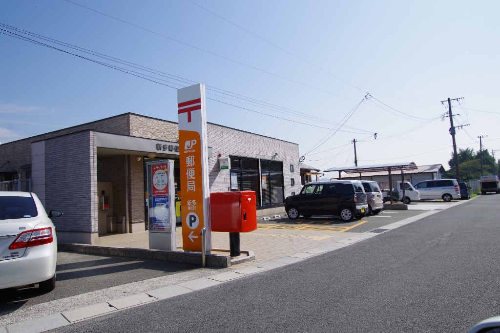 郵便局　新多郵便局（郵便局）まで1017m