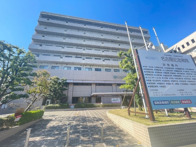 病院　名古屋記念財団名古屋記念病院（病院）まで730m
