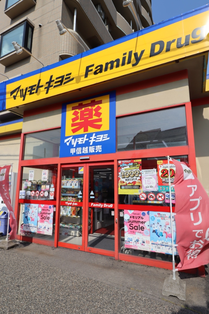 ドラックストア　ファミリードラッグ 西湊町通店（ドラッグストア）まで714m