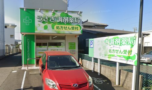 ドラックストア　うさぎ調剤薬局（ドラッグストア）まで318m