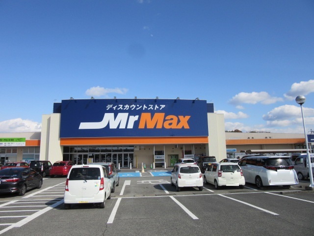 ショッピングセンター　ミスターマックス宇城店（ショッピングセンター）まで600m