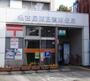 郵便局　名古屋西日置郵便局（郵便局）まで230m