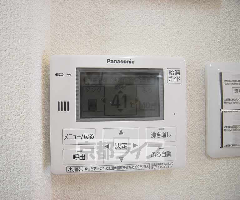 その他設備　給湯設備です。