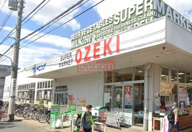スーパー　スーパーオオゼキ大森北店（スーパー）まで530m