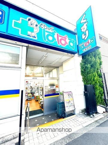 ドラックストア　どらっぐぱぱす下落合店（ドラッグストア）まで516m