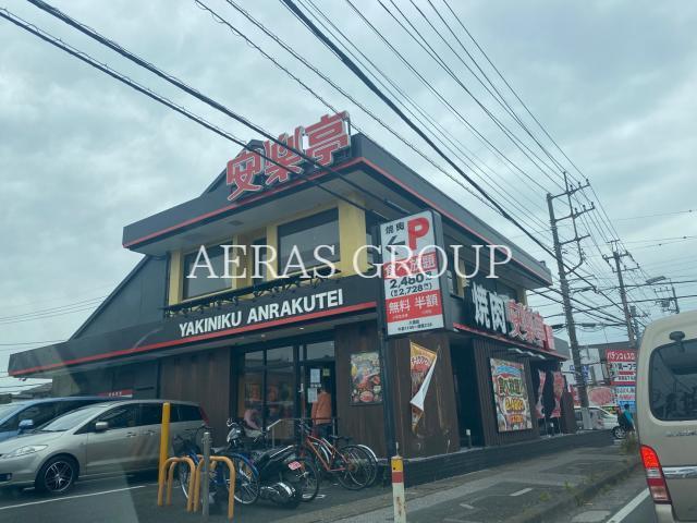 飲食店　安楽亭八潮店（飲食店）まで217m