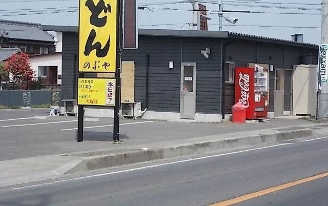 飲食店　のぶやさん（飲食店）まで270m