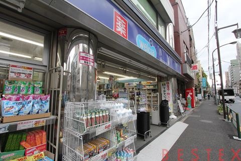 ドラックストア　ウエルシア文京千駄木店（ドラッグストア）まで624m