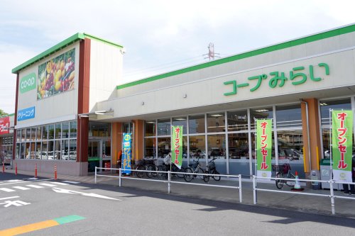 スーパー　コープみらい コープ二ツ宮店（スーパー）まで509m