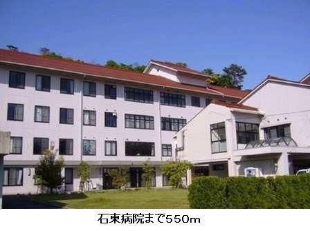病院　石東病院（病院）まで550m