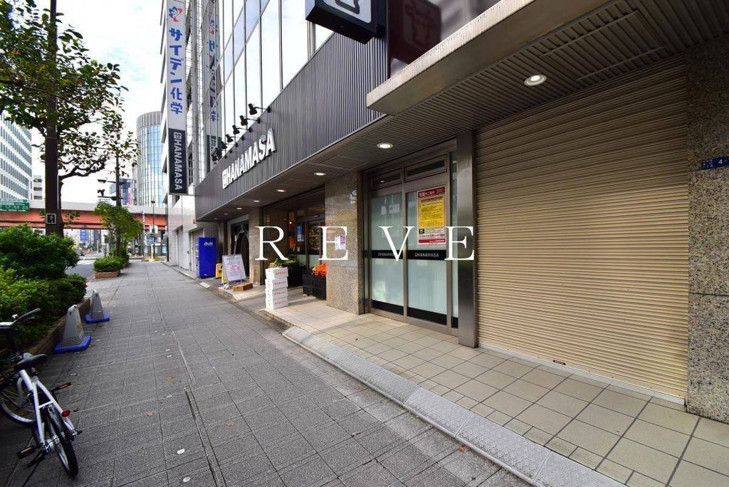 スーパー　肉のハナマサ新日本橋店（スーパー）まで320m