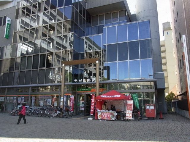 郵便局　郵便局（郵便局）まで338m