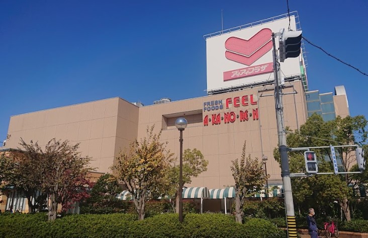 スーパー　フィール アイアイプラザ（スーパー）まで997m