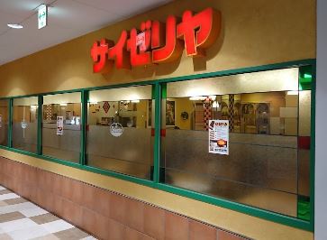 飲食店　サイゼリヤ西小山駅ビル店（飲食店）まで254m