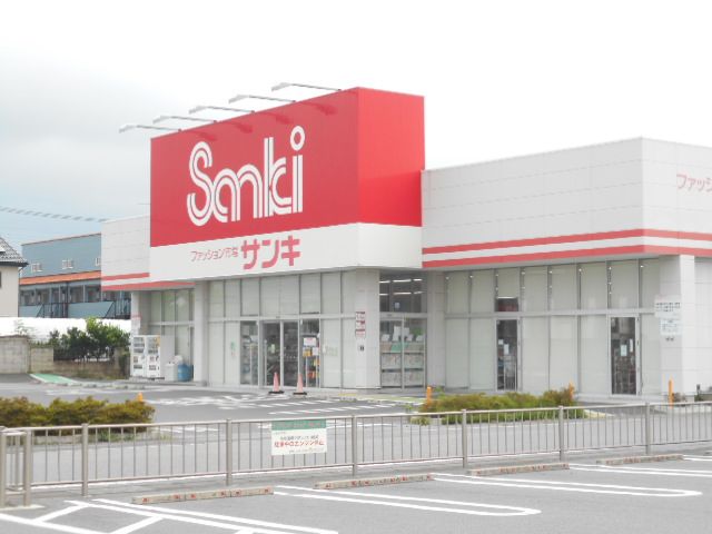 その他　サンキ 富塚店（その他）まで590m