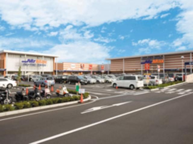 ホームセンター　Ｍｒ．Ｍａｘ多摩境店（ホームセンター）まで1549m