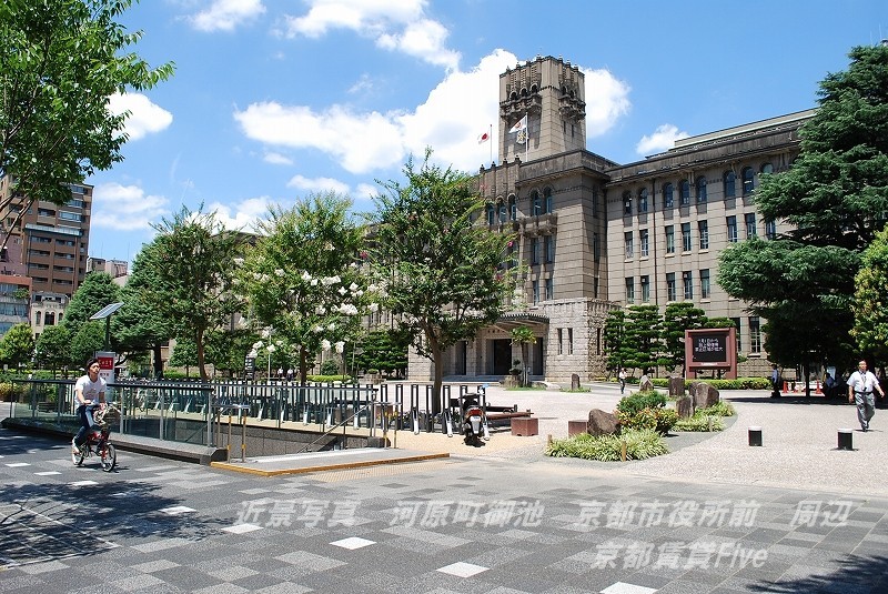 役所　京都市役所（役所）まで547m