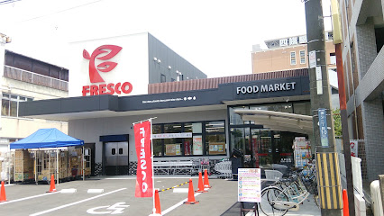 スーパー　FRESCO(フレスコ) 四条畷店（スーパー）まで637m