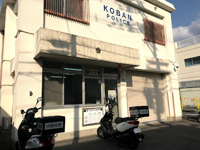 警察署・交番　四條畷警察署楠公交番（警察署・交番）まで552m