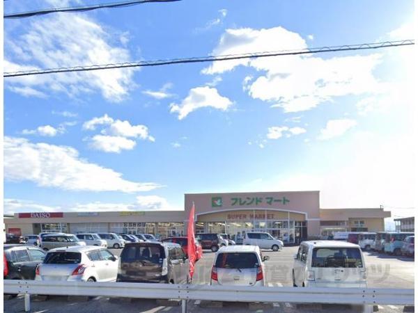 スーパー　フレンドマート　稲枝店（スーパー）まで490m