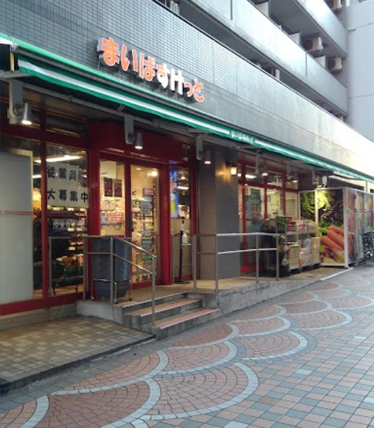 スーパー　まいばすけっと 伊勢佐木町店（スーパー）まで510m
