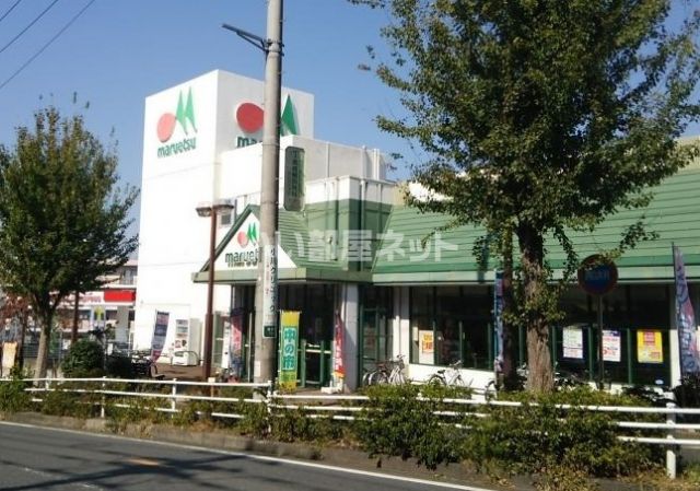 スーパー　マルエツ 名瀬店（スーパー）まで1104m