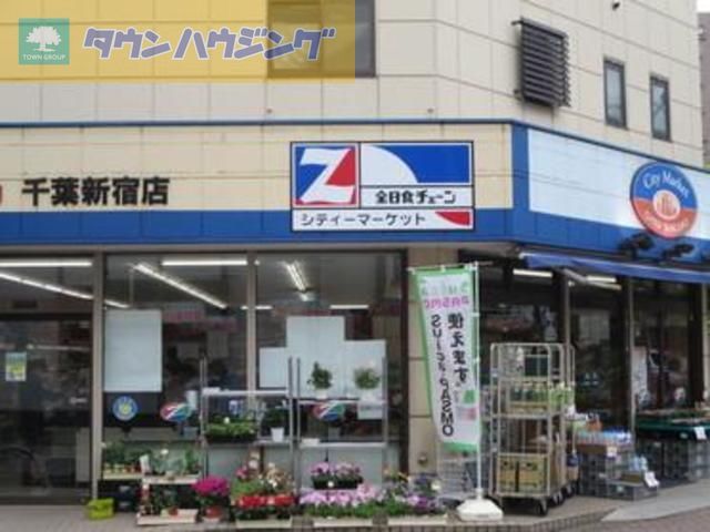 コンビニ　シティマーケット（コンビニ）まで380m